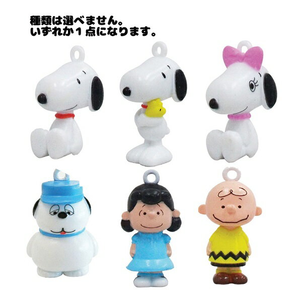 スヌーピー 601-6221 バスボール パインの香り PEANUTS ピーナッツ サンタン お風呂 バス 入浴剤 BATHBALL マスコット フィギュア ギフト プレゼント