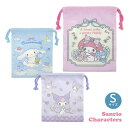 【ネコポス便発送可】129151-99 巾着 S サイズ マイメロディ シナモロール クロミ SANRIO サンリオ 約H21×W18cm 入園 入学 コップ袋...