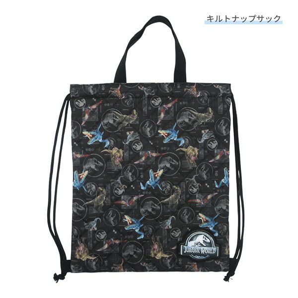 乐天商城 - 【ネコポス便発送可】138634 キルトナップサック ジュラシックワールド 約H40×W33.5cm 学童バッグ 入園 入学 お道具箱 絵本 通園 通学 習い事 雑貨 キャラクター