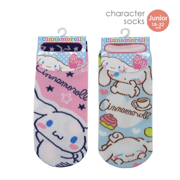 ◆選べる3P￥1,110対象商品◆LI-5031-6-7 シナモロール キャラクター ソックス ジュニア 約18〜22cm サンリオ sario【ネコポス便発送可】のサムネイル