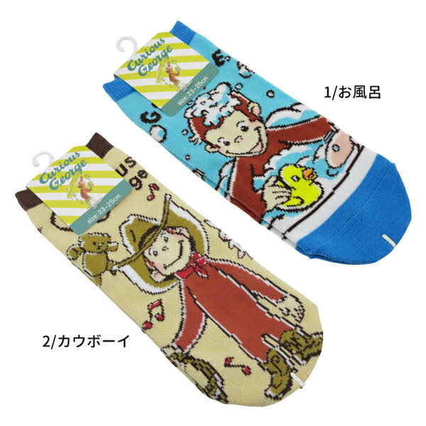 ◆選べる3P￥1,110対象商品◆LI-6026 キャラクター ソックス おさるのジョージ お風呂 カウボーイジョージ レディース 約23〜25cm Curious George 【ネコポス便発送可】