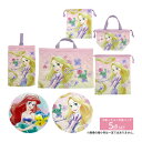 art25-gkd5set 巾着(大)+キルト学童バッグ5点セット アリエル ラプンツェル Disney ディズニー キルトシューズケース キルトチャームバッグ 収納 手提げ おけいこバッグ 習い事 上履き入れ 入園 入学