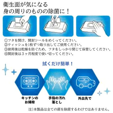 【予約商品2020年5月中旬入荷予定】アルコール 除菌 ウェットティッシュ 80枚入り 3個セット wet24-1 ウイルス