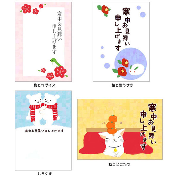 【ネコポス便発送可】17845/CORE/【もなか】寒中見舞い はがき5枚セット/はがき/絵葉書/事務用品/ポートレート/紙/カード/ギフト/プレゼント/ハガキ...