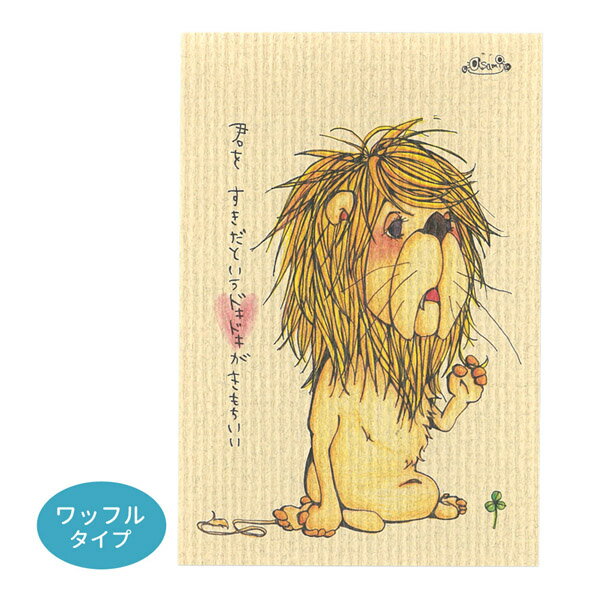 ◇選べる3P¥555対象商品◇KU014 くぼたあさみ ポストカード ワッフルタイプ 君をすきだというドキドキがきもちいい はがき 葉書 事務用品 ハガキ 和紙...