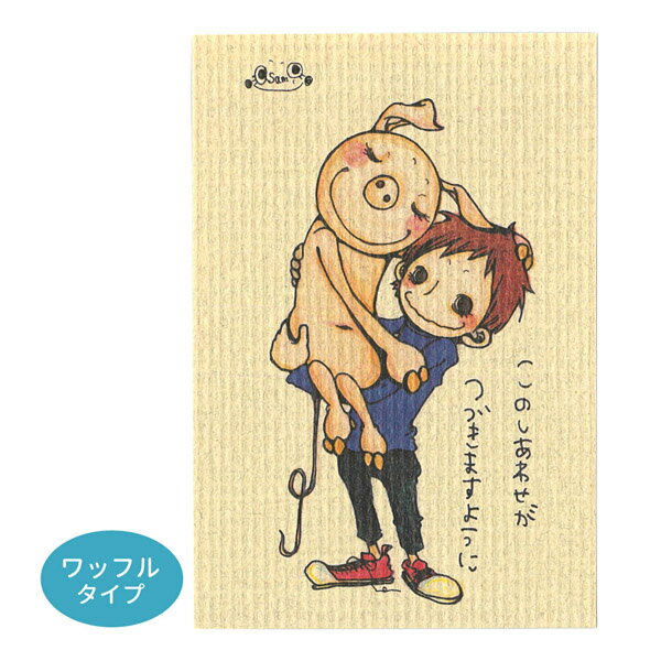 ◇選べる3P¥555対象商品◇KU51 くぼたあさみ ポストカード ワッフルタイプ このしあわせがつづきますように。はがき 葉書 事務用品 ハガキ 和紙 カード...