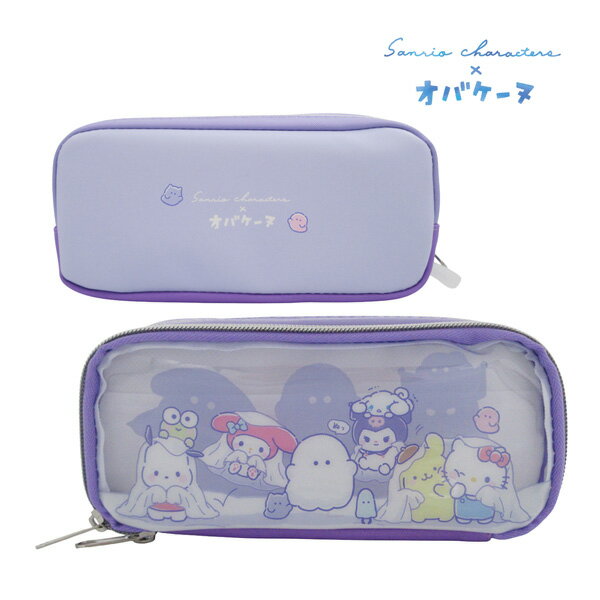 Rakuten - 129556 シンプルBOXペンケース サンリオキャラクターズ×オバケーヌ おばけごっこ クラックス ペンポーチ 筆箱 文房具 ステーショナリー 事務用品 収納 合成皮革 マスコット 筆記用具 ペン 定規 コンパス 消しゴム 整理 整頓 ポーチ 雑貨