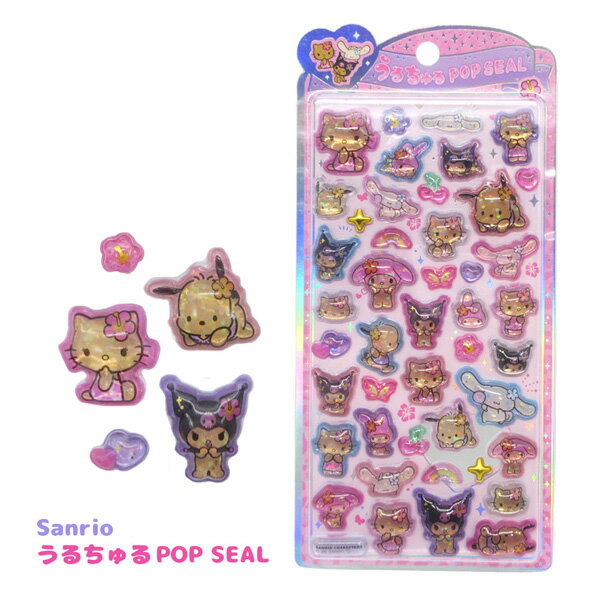 【ネコポス便発送可】131789 うるちゅる ポップシール サンリオキャラクターズ 日焼けサマー SANRIO CHARACTERS 貼る かわいい 手帳 装飾 デコレーション ホロラミネート加工 事務用品 文房具 ギフト 贈り物のサムネイル