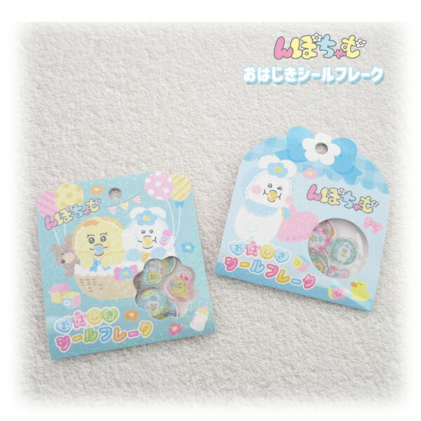 専用出品 んぽちゃむおはじきシール今買える‼︎ | あぁちゃんのママ日記