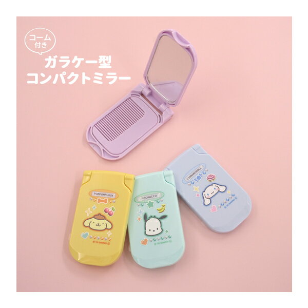 ڥͥݥȯġ306188-91 ꥪ饯 饱ѥȥߥ顼  ʥ ݥå ݥݥץ Sanrio ...