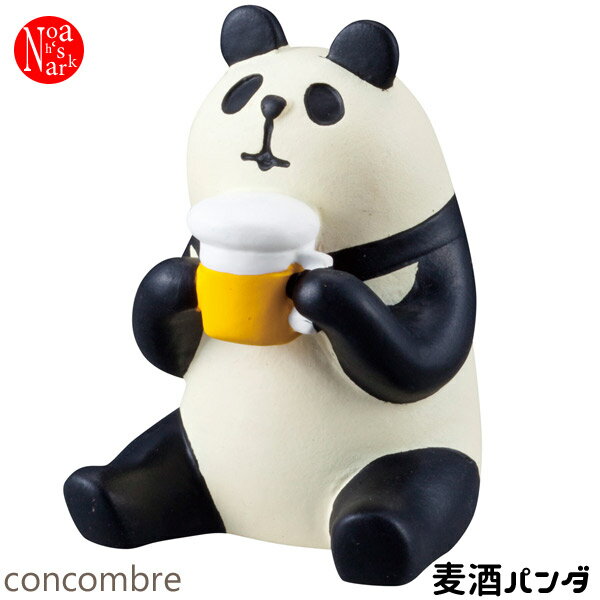 ZCB-65875 DECOLE デコレconcombre コンコンブルまったりマスコット【麦酒パンダ】 インテリア ディスプレイ 小物 置物