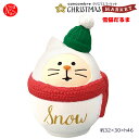 楽天のあのはこぶねZXS-86708X「雪猫だるま」decole デコレ concombre コンコンブル クリスマス CHRISTMAS MARKET X'mas インテリア 飾り 装飾 季節 イベント