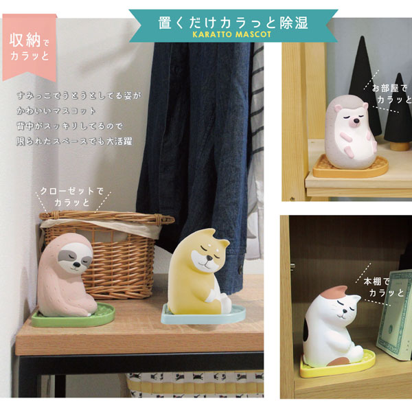 ag-17156-59「カラッとマスコット すみっこ」デコレ KARATTO MASCOT 季節 インテリア 飾り 装飾 フィギュア DECOLE ギフト プレゼント