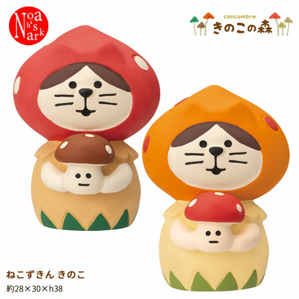 【セール☆6】ZCB-35321-22「ねこずきん きのこ（赤・オレンジ）」concombre きのこの森 decole デコレ コンコンブル インテリア 飾り 装飾 季節 イベント