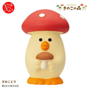 ZCB-35323「きのことり」concombre きのこの森 decole デコレ コンコンブル インテリア 飾り 装飾 季節 イベント