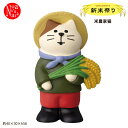 ZCB-35803「米農家猫」新米祭り decole デコレ concombre コンコンブル インテリア 飾り 装飾 季節 イベント