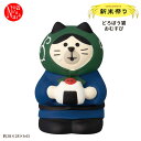 ZCB-35808「どろぼう猫 おむすび」新米祭り decole デコレ concombre コンコンブル インテリア 飾り 装飾 季節 イベント