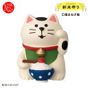 ZCB-35810「口福まねき猫」新米祭り decole デコレ concombre コンコンブル インテリア 飾り 装飾 季節 イベント