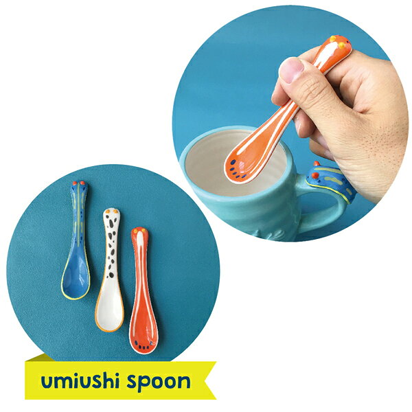 MG-62706-08「umiusea life ウミウシスプーン」ウミウシーライフ umiusea Life DECOLE デコレ キッチン 食器 海 食卓 食事 装飾 インテリア 小物 ギフト プレゼント [2]