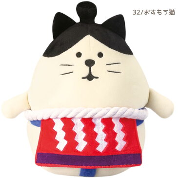 zcb-17726-32-2ps-1「もっちりマスコット(おすもう猫)S・M2点セット」デコレ concombre コンコンブル ぬいぐるみ ドーナツにゃんこ おむすびわんこ アイスかえる 笹餅パンダ 福猫だるま おすもう猫