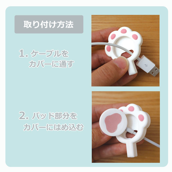 【セール☆5】SN-43521-24「チャージャーカバー」デコレ インテリア 飾り 装飾 フィギュア DECOLE ギフト プレゼント [2]