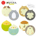 【ネコポス発送可】st-61191-94「めもぺったん」デコレ DECOLE 事務用品 便利 グッズ 文具 メモ 紙 メッセージ