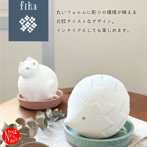 【セール☆5】AG-28083-84「潤いマスコット FIKA CAT・HEADGEHOG」URUOU SERIESミニ 簡易 エコ 加湿器 卓上 オフィス 可愛い インテリア 気化式 飾り 装飾 陶器 DECOLE