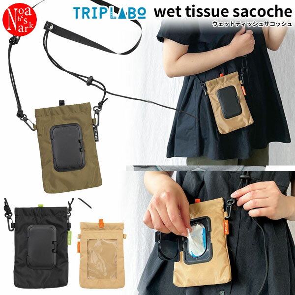 【ネコポス便発送可】RP-51941-43 ウエットティッシュサコッシュ デコレ バッグ BAG 季節 ファッション..
