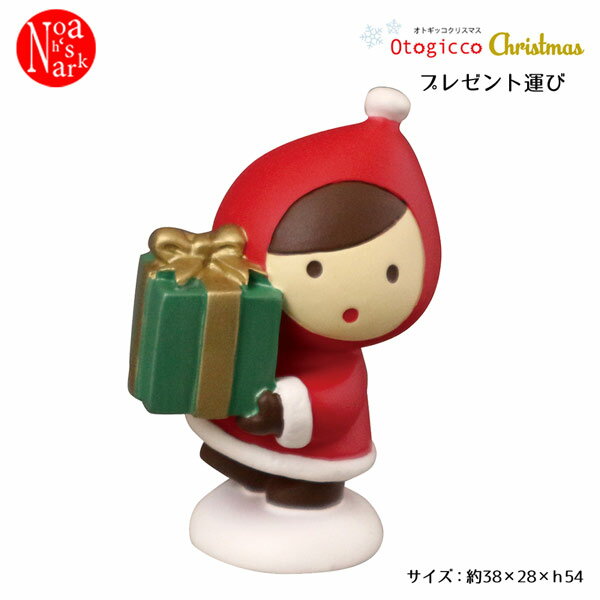 TG-86042֤ޥå ץ쥼ȱӡdecole ǥ Otogicco ȥå ꥹޥ CHRISMAS X'mas ƥꥢ    ٥