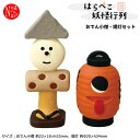 ZCB-28447「おでん小僧・提灯セット」decole デコレconcombre コンコンブル はらぺこ妖怪行列 インテリア 飾り 装飾 季節 イベント
