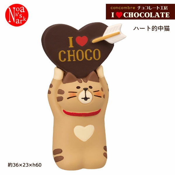 ZCB-62564֥ϡŪǭ 祳졼ȹ˼ I LOVE CHOCOLATE 󥳥֥ concombre ǥ DECOL...