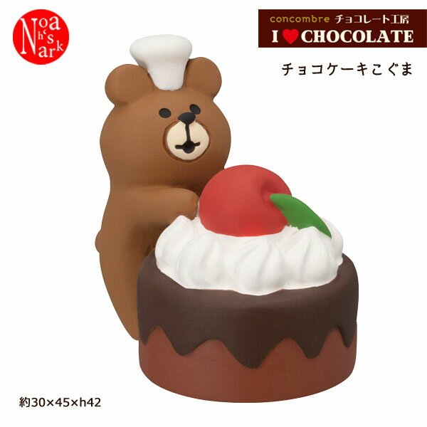 ZCB-62567֥祳ޡ 祳졼ȹ˼ I LOVE CHOCOLATE 󥳥֥ concombre ǥ DE...