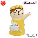 ZCB-62733「フラワーシャワー猫」Happy Wadding 2023 ハッピーウエディング コンコンブル concombre デコレ DECOLE インテリア ディス..