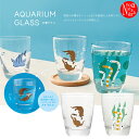 GS-38033-34「水槽グラス カワウソ・チンアナゴ」AQUARIUN GLASS アクアリウム テーブルウェア tablewear グラス デコレ decole 食器 キッチン 台所 飲料 DECOLE