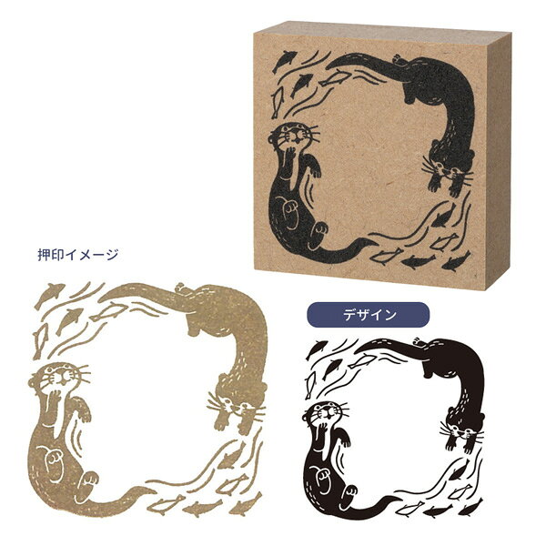 KW-90026「カワウソスタンプ」フレーム KAWAUSO CAFE decole デコレ かわうそ 木製スタンプ 事務用品 文房具 おしゃれ かわいい ハンコ はんこ 印鑑の商品画像 2