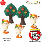 【クーポン利用で15%OFF】mj-odoritai-set「紅葉おどり隊5点セット」みのりの秋 どんぐり山 きのこの森 デコレ concombre コンコンブル インテリア 飾り ディスプレイ マスコット 置物 DECOLE ギフト プレゼント【予約商品2024年6月下旬入荷予定】