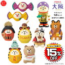 【クーポン利用で15%OFF】osaka-mascot-9set「マスコット9点セット(おばちゃん猫付き)」OSAKA やっぱ好きやねん 大阪 デコレ concombre コンコンブル インテリア 飾り ディスプレイ マスコット 置物 DECOLE ギフト プレゼント【予約商品2024年6月下旬入荷予定】