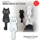 SL-38453-54「マグネットフック BK・WH」 Magnet Hook ネコデコキッチン NEKO DECO KITCHEN デコレ 食器 台所 キッチ...
