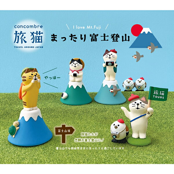 ZCB-29670「富士登山猫 おむすび」旅猫...の紹介画像3