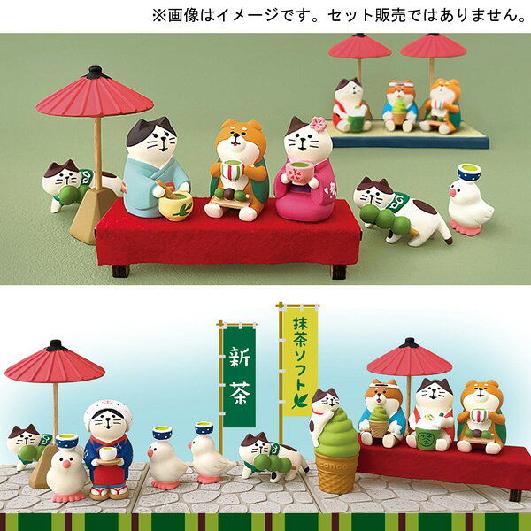 ZCB-38373「お点前猫」お茶でいっぷく 福茶園 JAPANESE GREEN TEA SHOP デコレ concombre コンコンブル インテリア 飾り ディスプレイ マスコット 置物 DECOLE