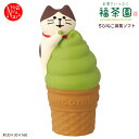 ZCB-38376「ちびねこ抹茶ソフト」お茶でいっぷく 福茶園 JAPANESE GREEN TEA SHOP デコレ concombre コンコンブル インテリア 飾り ディスプレイ マスコット 置物 DECOLE