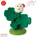 【ネコポス便発送可】ZCB-38930「シロツメクサ」Hello Spring デコレ concombre コンコンブル インテリア 飾り ディスプレイ マスコット 置物 DECOLE