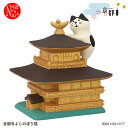 【セール☆6】ZCB-47334「金閣寺よじのぼり猫」KYOTO 京都 デコレ concombre コンコンブル インテリア 飾り ディスプレイ マスコット 置物 DECOLE ギフト プレゼント(3)