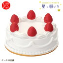 ZCB-47950「ケーキの台座」 concombre コンコンブル クリスマス 星に願いを CHRISTMAS Xmas デコレ decole インテリア 飾り 小物 ミニチュア ミニサイズ マスコット