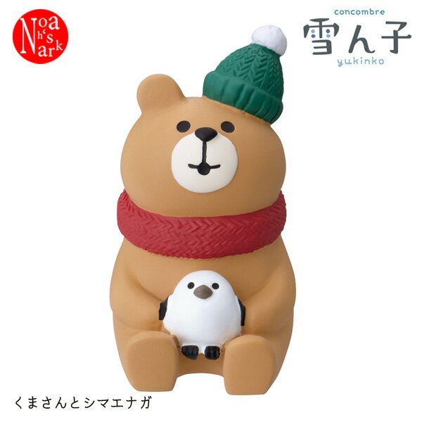 Rakuten - ZCB-47983「くまさんとシマエナガ」 concombre コンコンブル 雪ん子 ゆきんこ yukinko 冬 季節 仲間 デコレ decole インテリア 飾り 小物 ミニチュア ミニサイズ マスコット