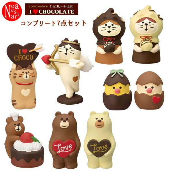 ZCB-62562-69-SET֥祳졼ȹ˼ I LOVE CHOCOLATE ץ꡼7åȡ 󥳥֥ concomb...