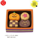 ZHW-47915H「ハロウィンクッキーBOX」HAPPY OBAKE NIGHT ハロウィン HAPPY HALLOWEEN デコレ concombre コンコンブル インテリア 飾り ディスプレイ マスコット 置物 DECOLE ギフト プレゼント