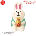 ZMM-38504L「おもてなしうさぎ 甘酒」桜うららか ひなまつり デコレ concombre コンコンブル インテリア 飾り ディスプレイ マスコット 置物...