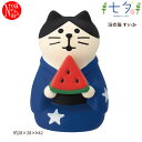 ZSV-38842E「浴衣猫 すいか」七夕 TANABATA 2025 デコレ concombre コンコンブル インテリア 飾り ディスプレイ マスコット 置物 DECOLE