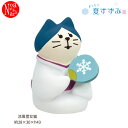 ZSV-90921D「涼風雪女猫」まったり夏すずみ デコレ concombre コンコンブル インテリア 飾り ディスプレイ マスコット 置物 DECOLE ギフト プレゼント(3)